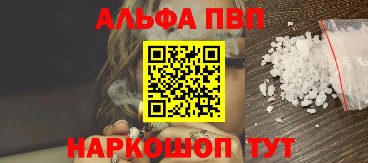 A-PVP VHQ Нефтеюганск