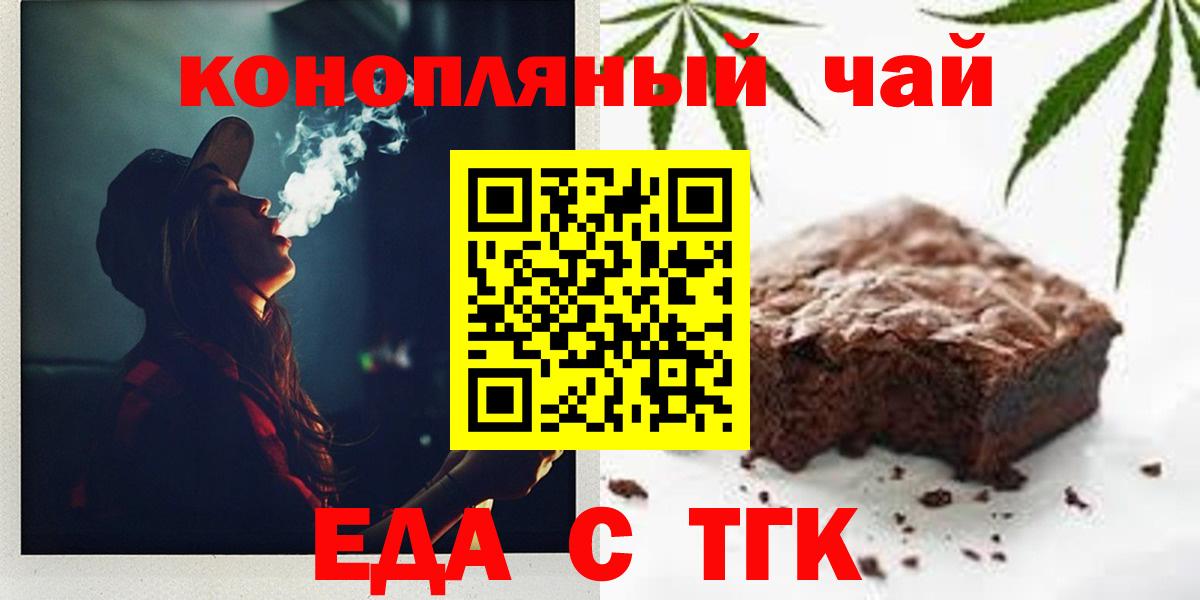 Cannafood конопля Нефтеюганск