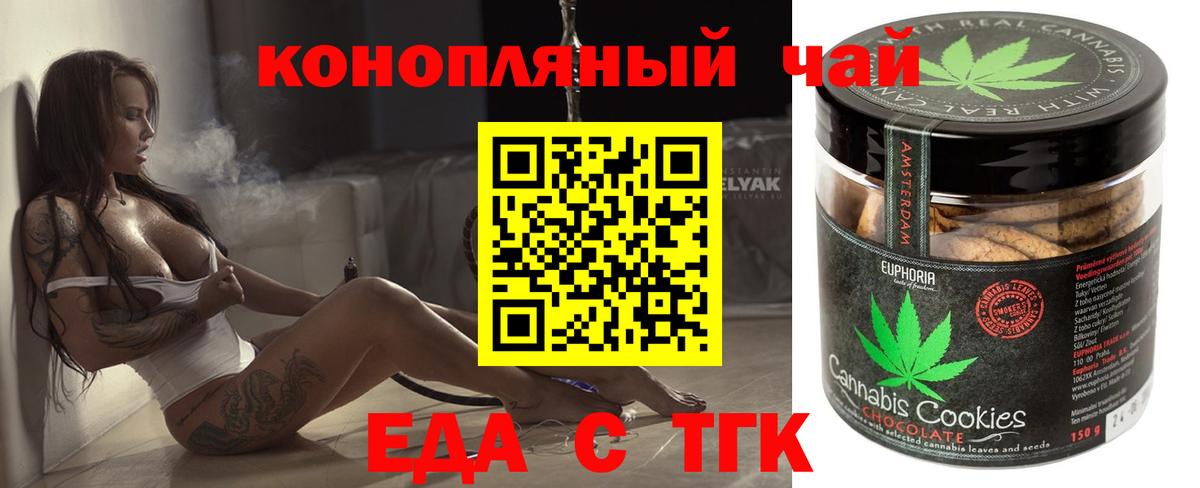 Нефтеюганск  Cannafood марихуана  Вход с VPN 