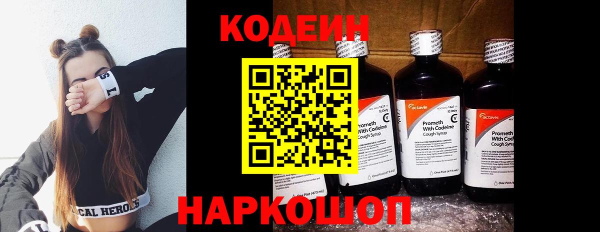 Кодеин напиток Lean (лин)  Вход с VPN  Нефтеюганск  Кодеиновый сироп Lean напиток Lean (лин) 