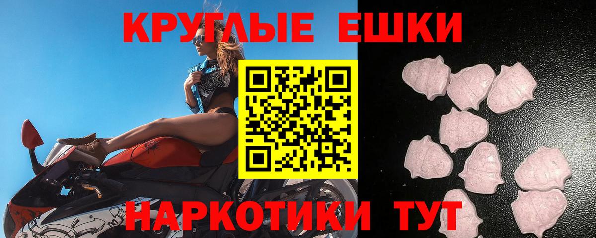 Ecstasy 250 мг Нефтеюганск