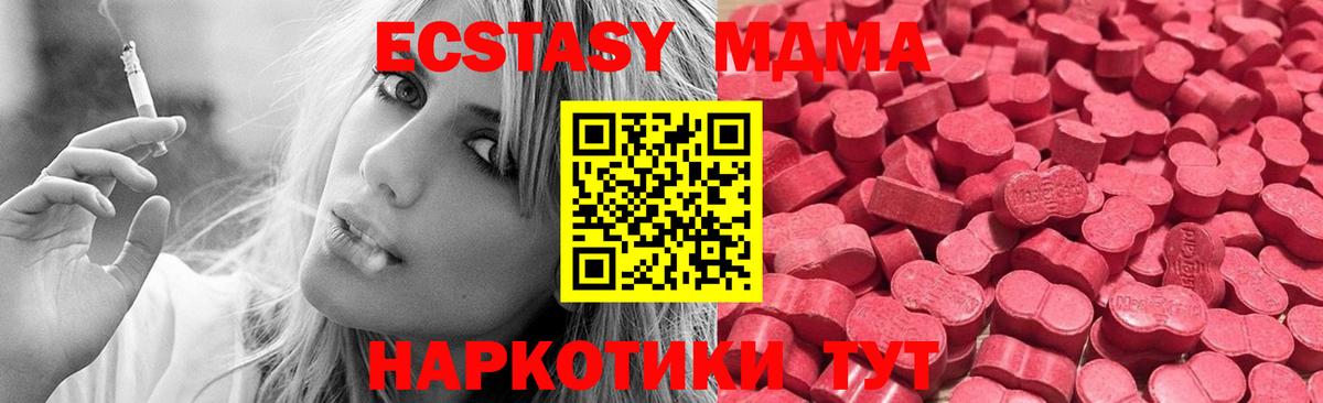 мега онион  Вход с VPN  Нефтеюганск  Экстази  ЭКСТАЗИ Cube  Ecstasy 250 мг 