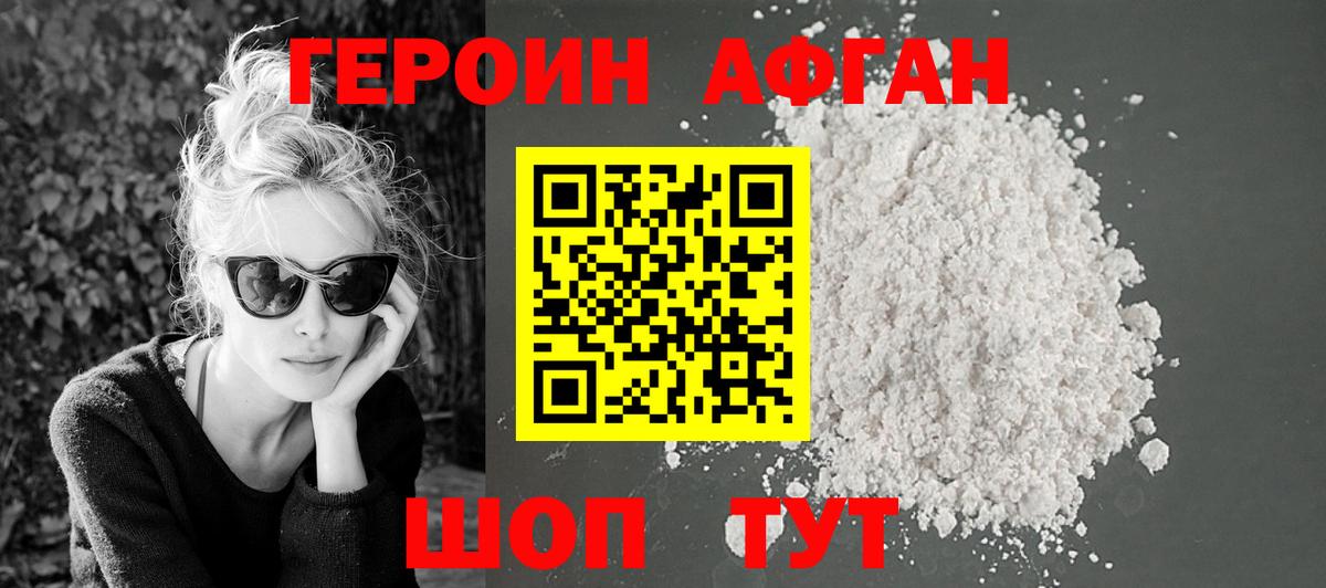 Героин герыч  Вход с VPN  Нефтеюганск 