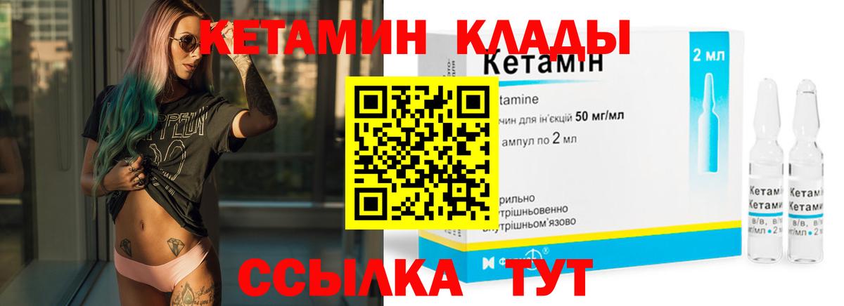 Кетамин VHQ Нефтеюганск
