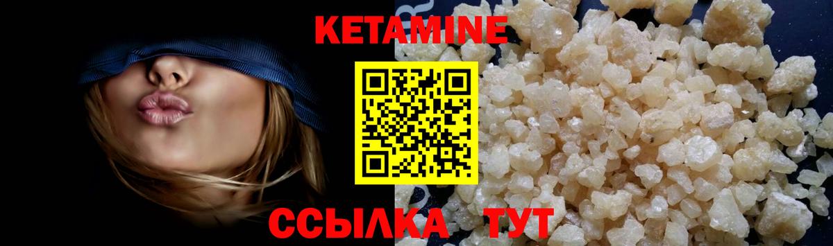 Нефтеюганск  Кетамин VHQ  Вход с VPN  КЕТАМИН ketamine 