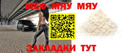 мяу мяу мука Тверь