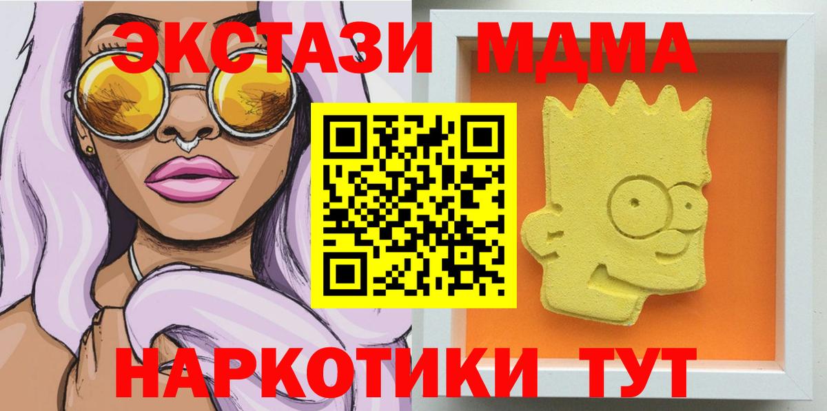 Нефтеюганск  MDMA Molly  МДМА  Вход с VPN  МДМА VHQ 