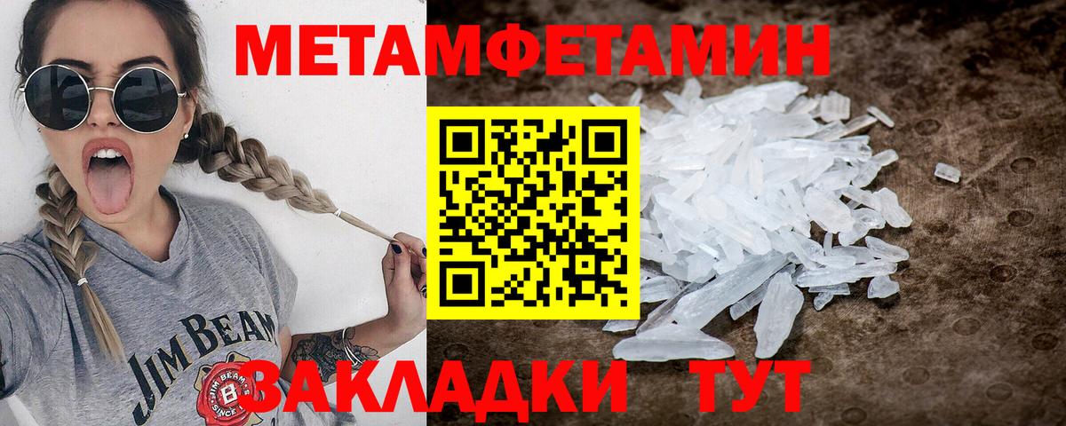 Метамфетамин мет  Метамфетамин мет  Нефтеюганск  Метамфетамин  Вход с VPN 