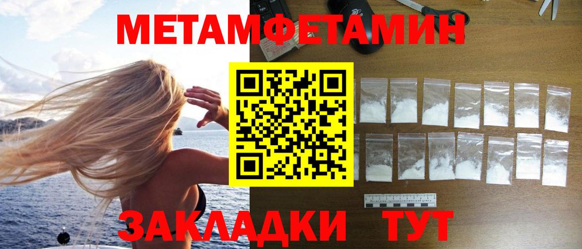 МЕТАМФЕТАМИН пудра Нефтеюганск