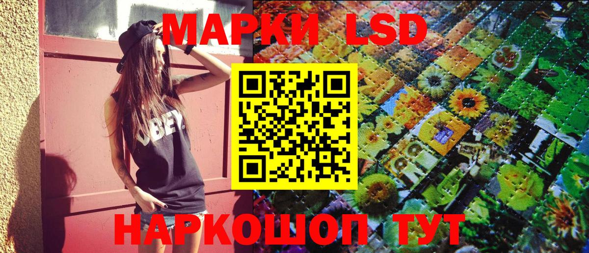 Наркотические марки 1500мкг  Вход с VPN  Нефтеюганск 