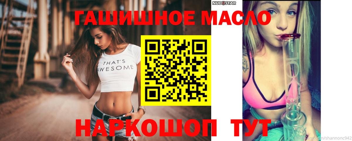 Дистиллят ТГК вейп  Вход с VPN  Нефтеюганск 